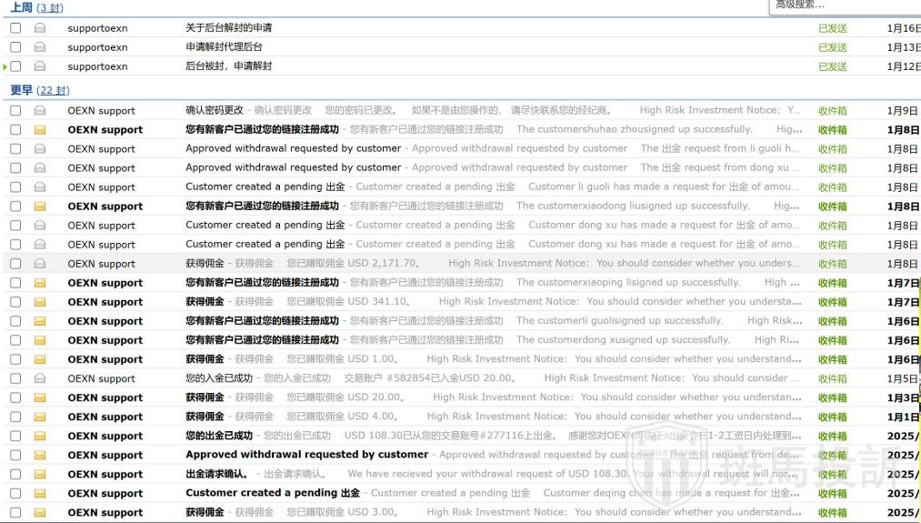 4400美元佣金申请都被拒绝？外汇代理投诉这家平台封号失联，官方无回应！(1)