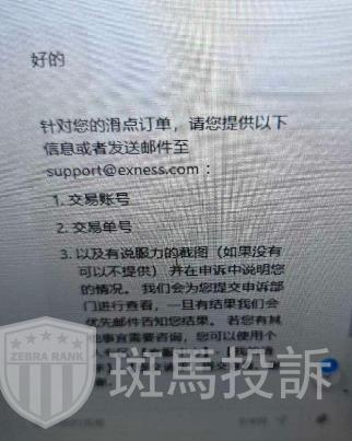 爆仓1万美金仅赔131美金？这家平台卡盘遭投诉(3)