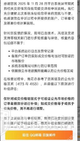 爆仓1万美金仅赔131美金？这家平台卡盘遭投诉(5)