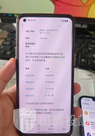 爆仓1万美金仅赔131美金？这家平台卡盘遭投诉(1)