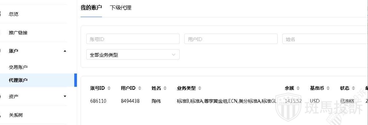 盈利500出金被拒，佣金也被冻结，这家平台平台以HFT剥头皮为由拒绝出金，真相何在？(1)