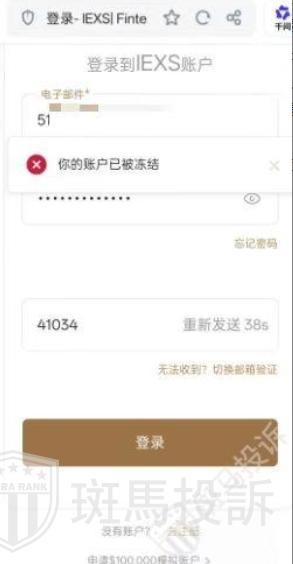 账户秒冻结、利润全扣除！同样的操作亏损爆仓不退款，盈利却被扣？(2)