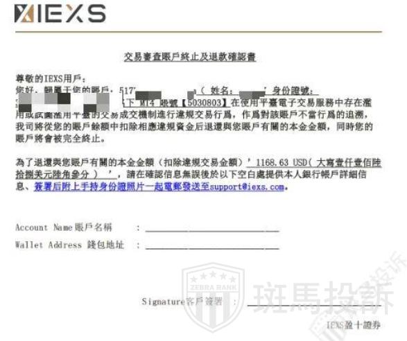 账户秒冻结、利润全扣除！同样的操作亏损爆仓不退款，盈利却被扣？(3)