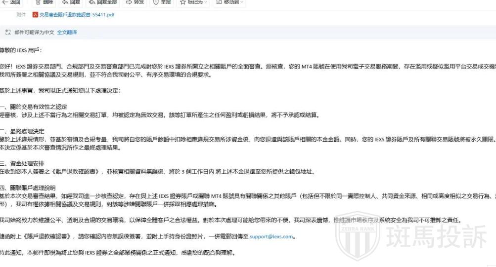 账户秒冻结、利润全扣除！同样的操作亏损爆仓不退款，盈利却被扣？(1)