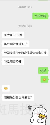 签了协议还能二次扣款？多名用户投诉“VT Markets”这家平台盈利不给，出金成噩梦！(2)