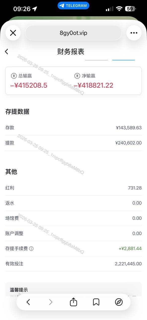 开云体育风控业绩压力大，开始乱杀正常会员！(2)