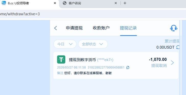 全网最垃圾的黑网 8.cc 娱乐，充值1000u玩pg电子说我套利！(2)