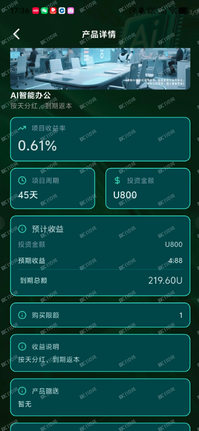 淡马锡资金盘诈骗(3)