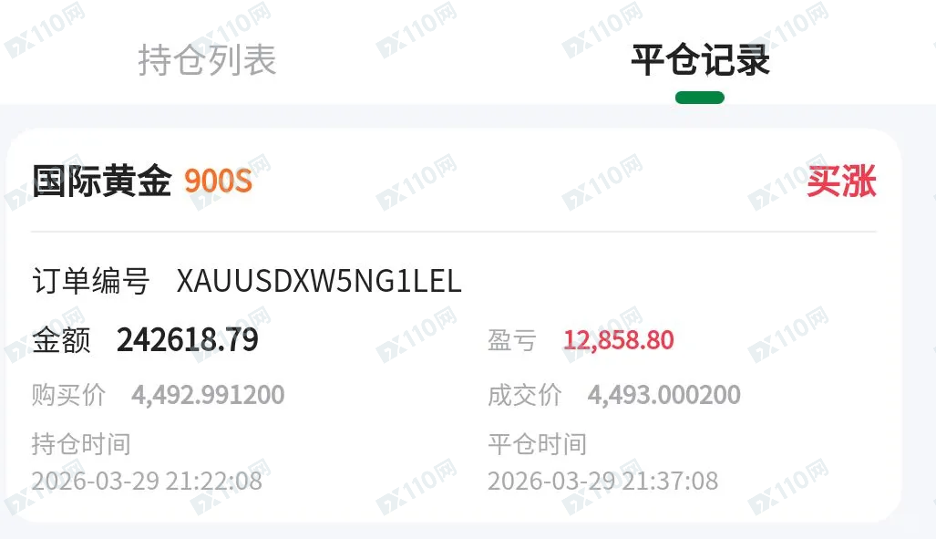 紫金矿业诈骗投资网站，杀猪盘！(3)