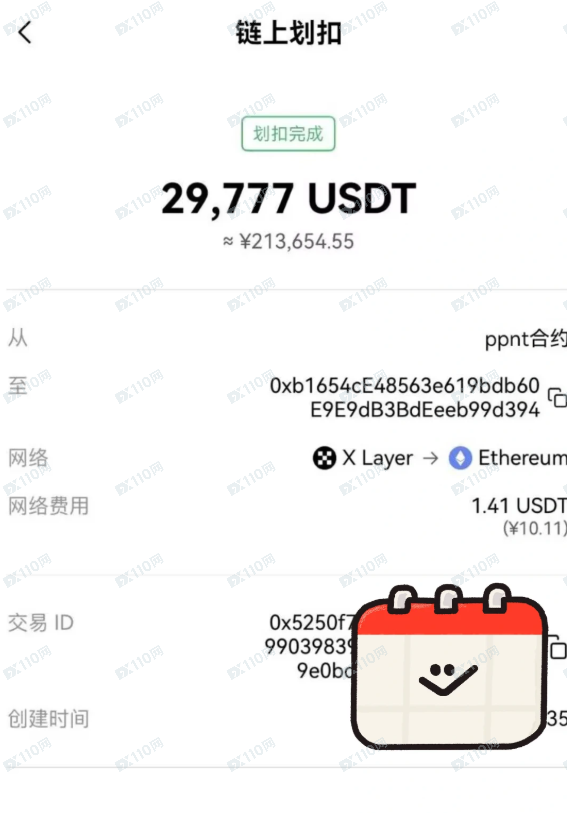 被HKBGE交易所骗了六万u以及划扣回来一部分的办法！(1)