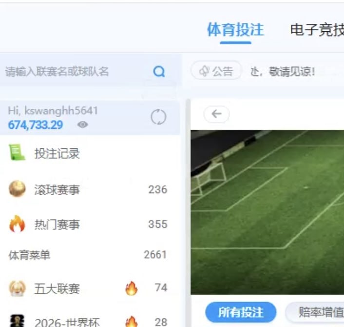 曝光ks娱乐黑平台，赢多了，立刻就封号了。这不是杀猪是什么？(2)