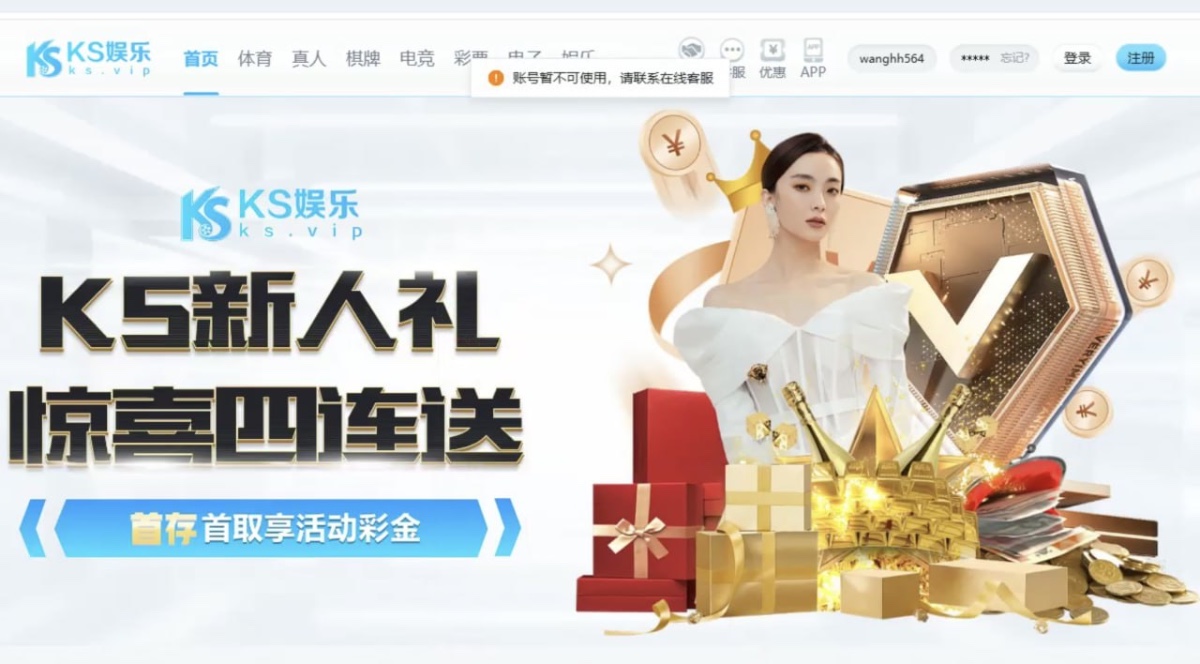 曝光ks娱乐黑平台，赢多了，立刻就封号了。这不是杀猪是什么？(1)