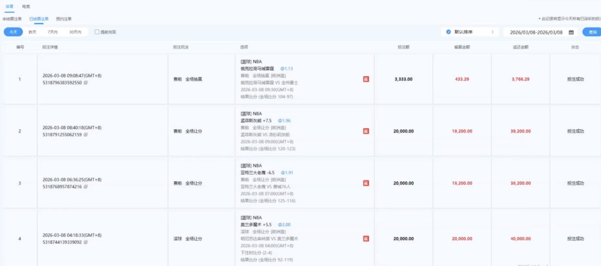 曝光ks娱乐黑平台，赢多了，立刻就封号了。这不是杀猪是什么？(3)