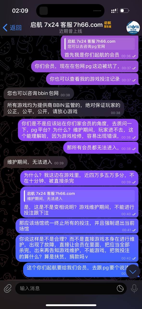 本人在启航娱乐游戏、被直接精准帐号控制游戏，进行点杀！(2)