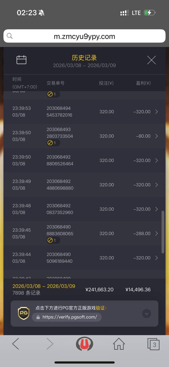 本人在启航娱乐游戏、被直接精准帐号控制游戏，进行点杀！(8)