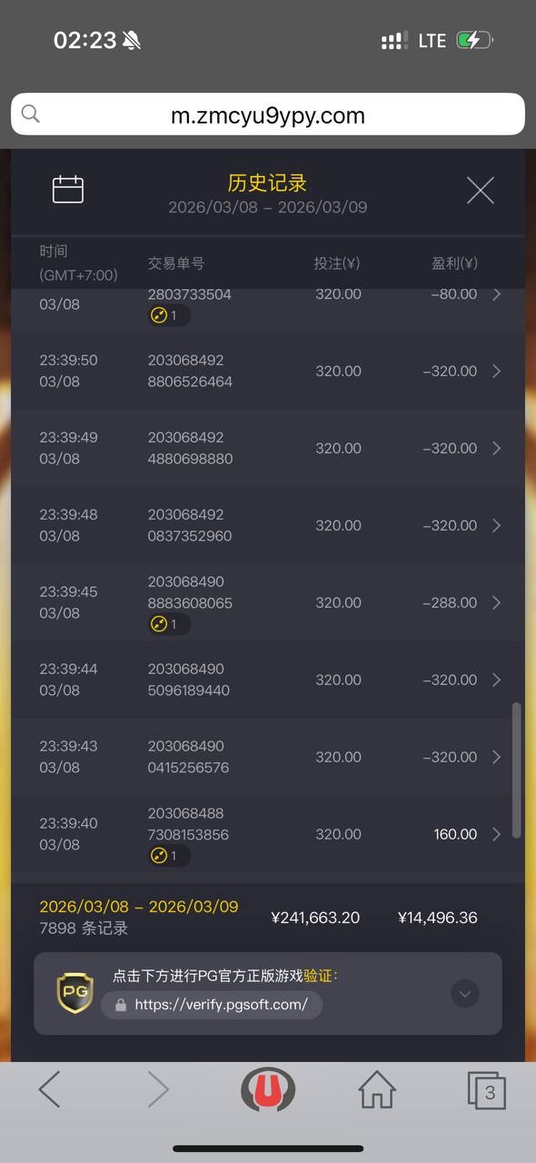 本人在启航娱乐游戏、被直接精准帐号控制游戏，进行点杀！(7)
