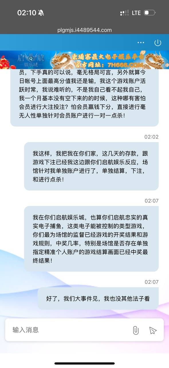 本人在启航娱乐游戏、被直接精准帐号控制游戏，进行点杀！(10)