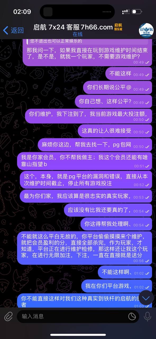 本人在启航娱乐游戏、被直接精准帐号控制游戏，进行点杀！(3)
