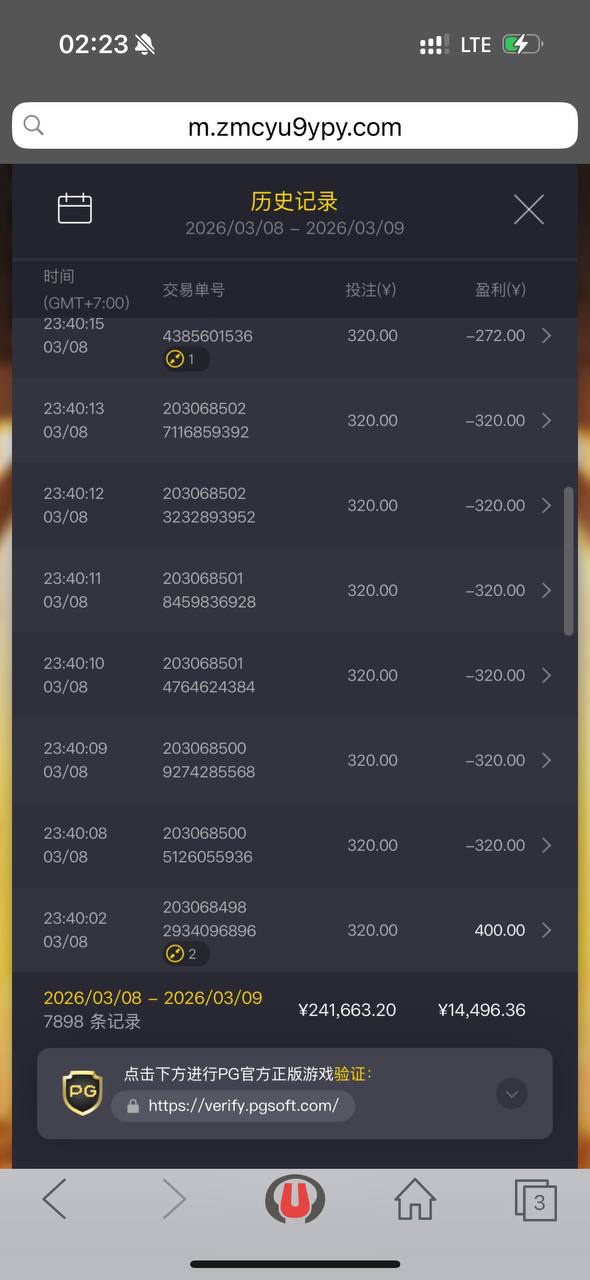 本人在启航娱乐游戏、被直接精准帐号控制游戏，进行点杀！(9)