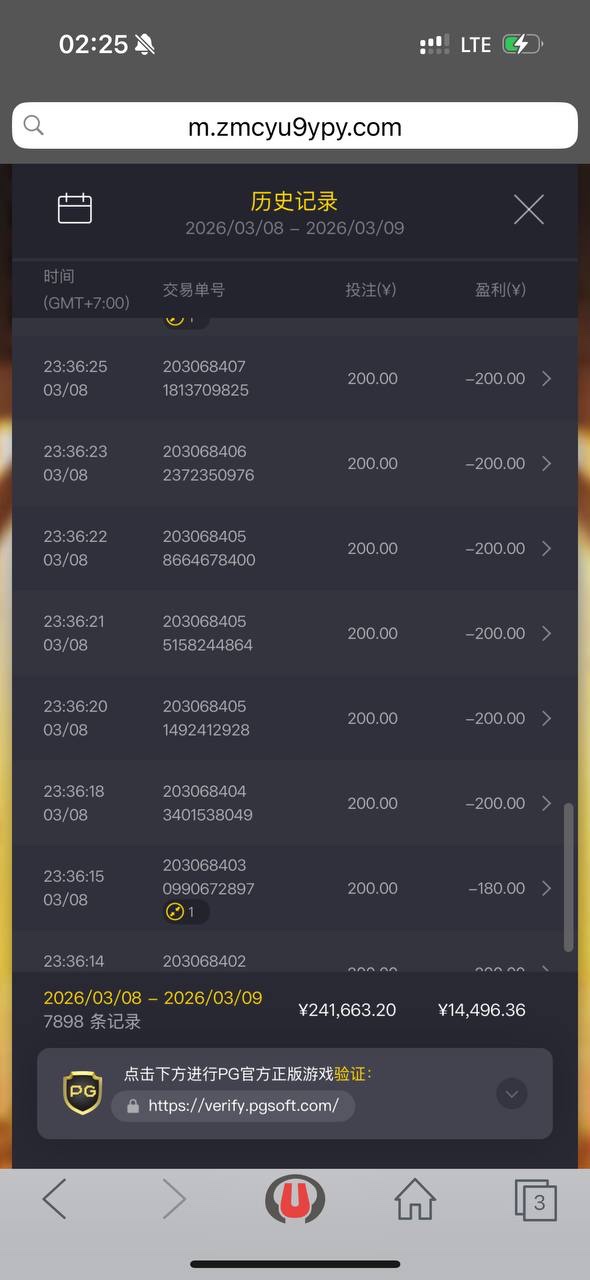 本人在启航娱乐游戏、被直接精准帐号控制游戏，进行点杀！(5)