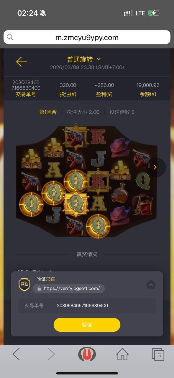 本人在启航娱乐游戏、被直接精准帐号控制游戏，进行点杀！(6)