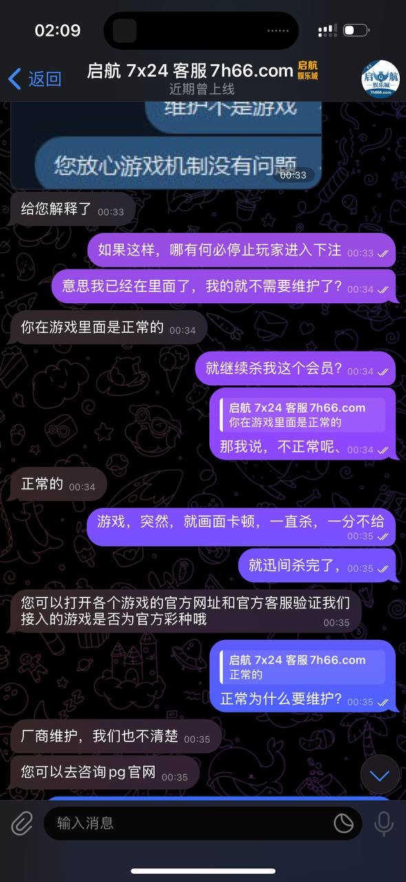 本人在启航娱乐游戏、被直接精准帐号控制游戏，进行点杀！(1)