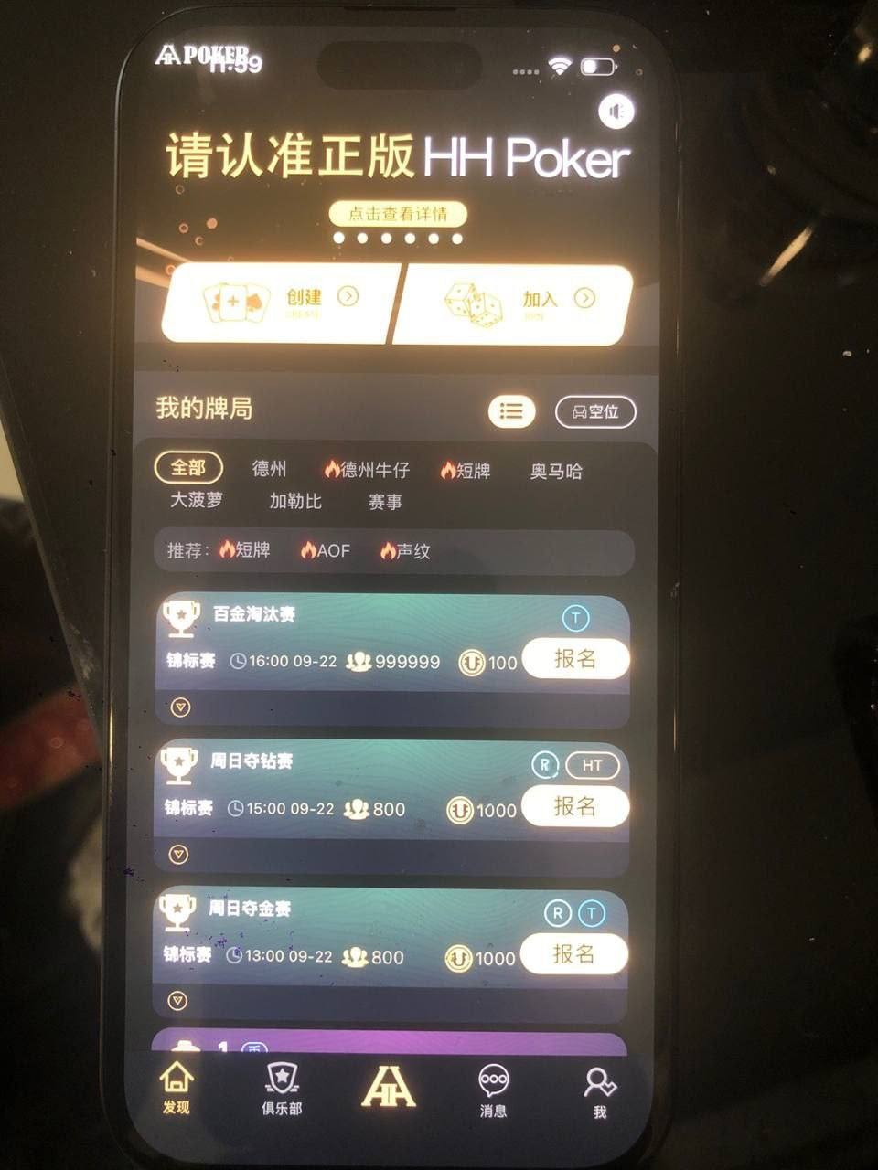 海胜娱乐黑款,德州扑克平台充值 1.4 万元,以 IP地址有问题为由,将其踢出俱乐部并拒绝出款。(2)