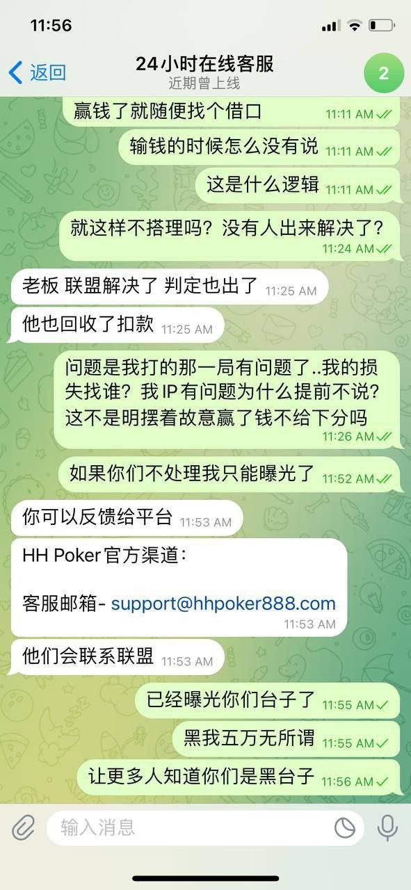 海胜娱乐黑款,德州扑克平台充值 1.4 万元,以 IP地址有问题为由,将其踢出俱乐部并拒绝出款。(4)