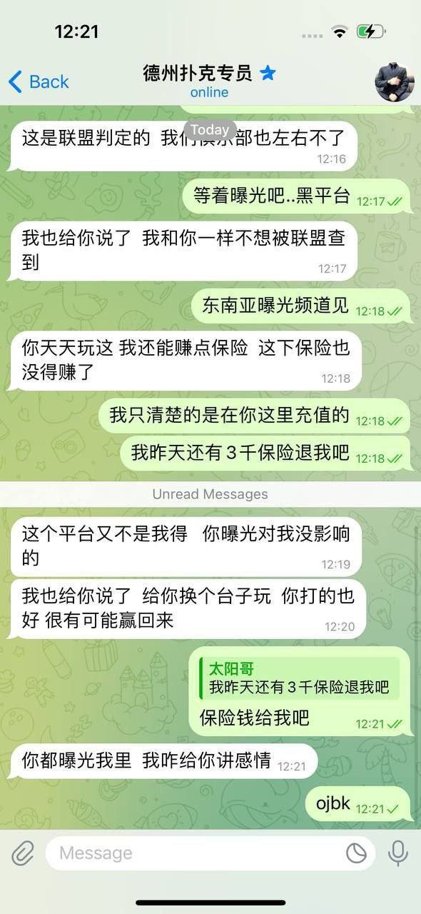 海胜娱乐黑款,德州扑克平台充值 1.4 万元,以 IP地址有问题为由,将其踢出俱乐部并拒绝出款。(5)