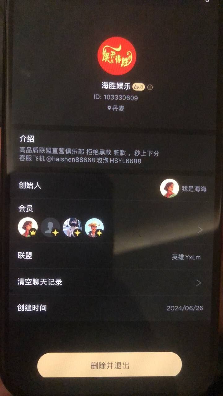 海胜娱乐黑款,德州扑克平台充值 1.4 万元,以 IP地址有问题为由,将其踢出俱乐部并拒绝出款。(3)