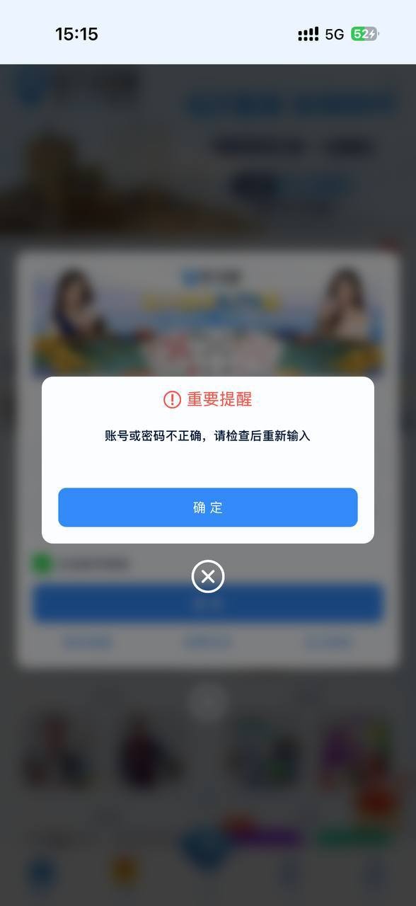 曝光黑平台G7环球娱乐,PG电子爆分直接拉黑改密码(2)