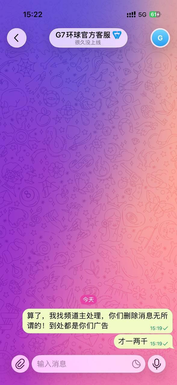 曝光黑平台G7环球娱乐,PG电子爆分直接拉黑改密码(4)