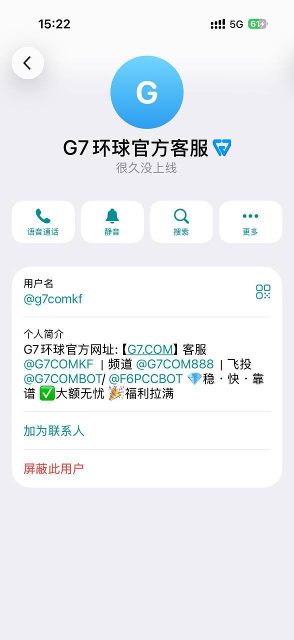 曝光黑平台G7环球娱乐,PG电子爆分直接拉黑改密码(5)