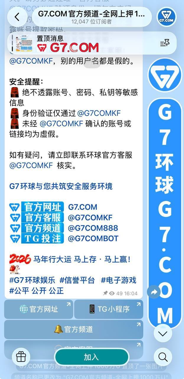 曝光黑平台G7环球娱乐,PG电子爆分直接拉黑改密码(3)