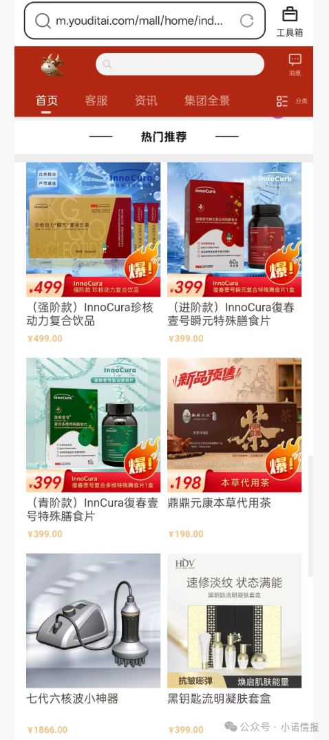 大连双迪挂靠销售“茵诺.复春壹号复合多维特殊膳食片”多层返利模式疑似涉传！(4)