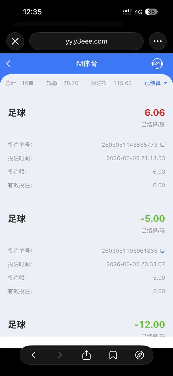 Y3国际，超级黑平台，29u都黑的垃圾台子(3)