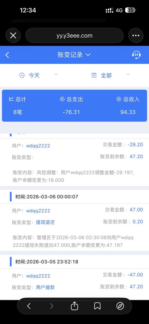 Y3国际，超级黑平台，29u都黑的垃圾台子(2)