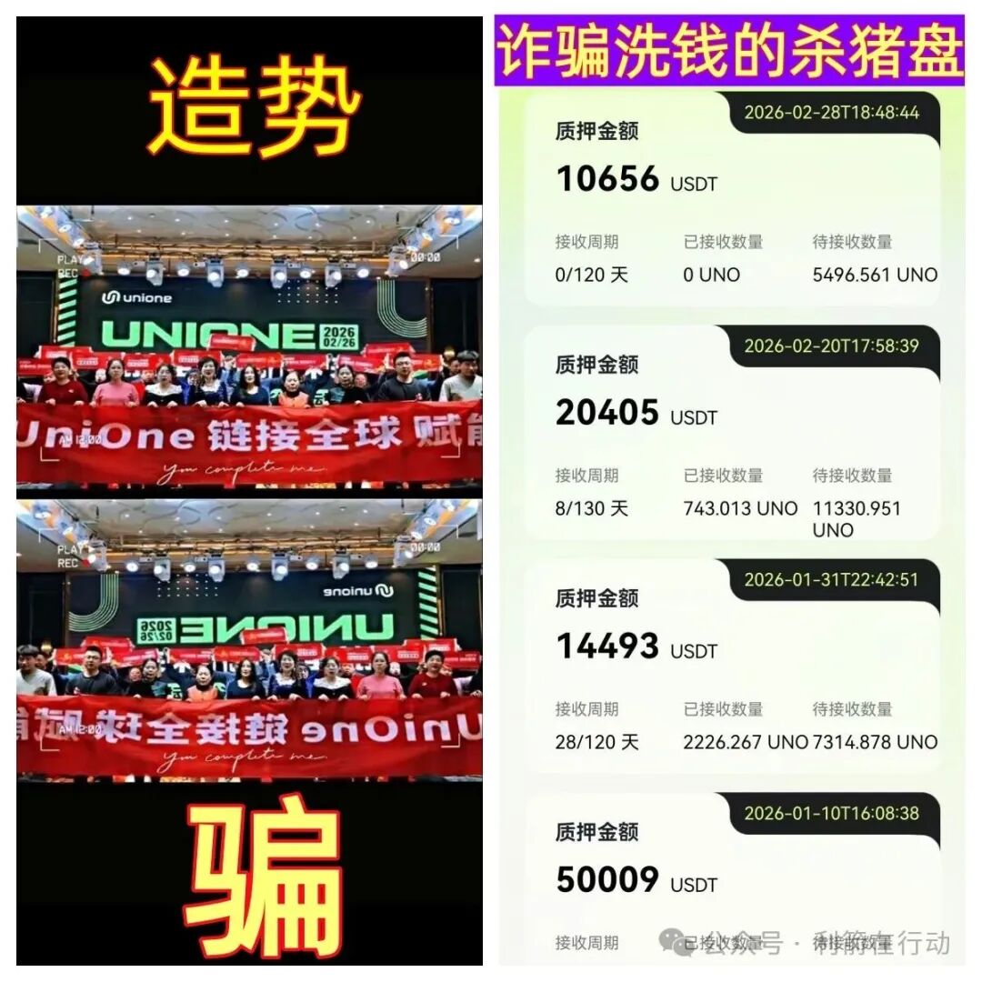 老李揭秘：UniOne的“只涨不跌”神话，其实是一场精心设计的“数字游戏”