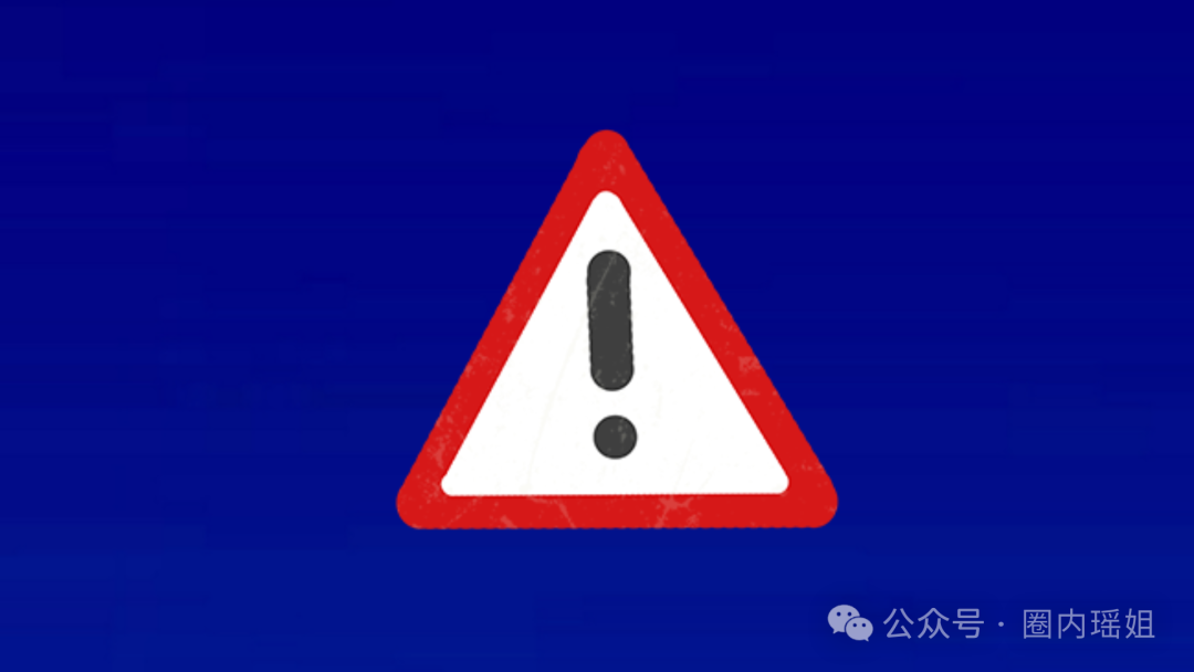 警惕！中铂云商易购，又一个资金盘陷阱来袭