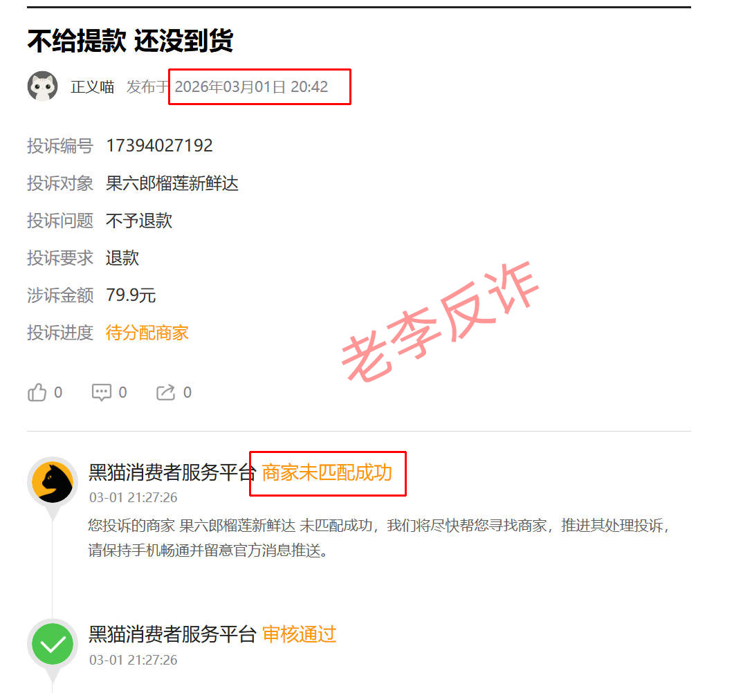 从“水果拼车”到“果跑跑”：起底“果六郎”背后的操盘手，他们到底是谁？