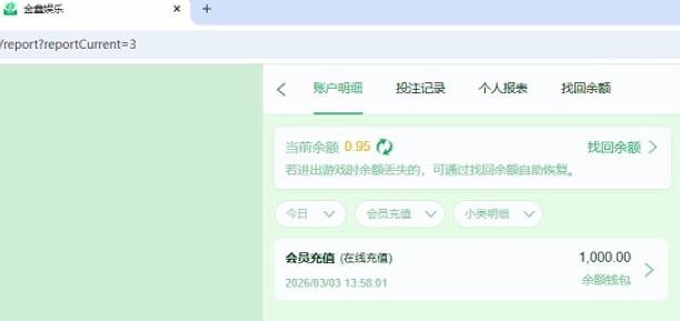 杀猪盘金鑫娱乐，今天放假想着碰碰运气，结果运气真是爆棚了，遇到这么一个
