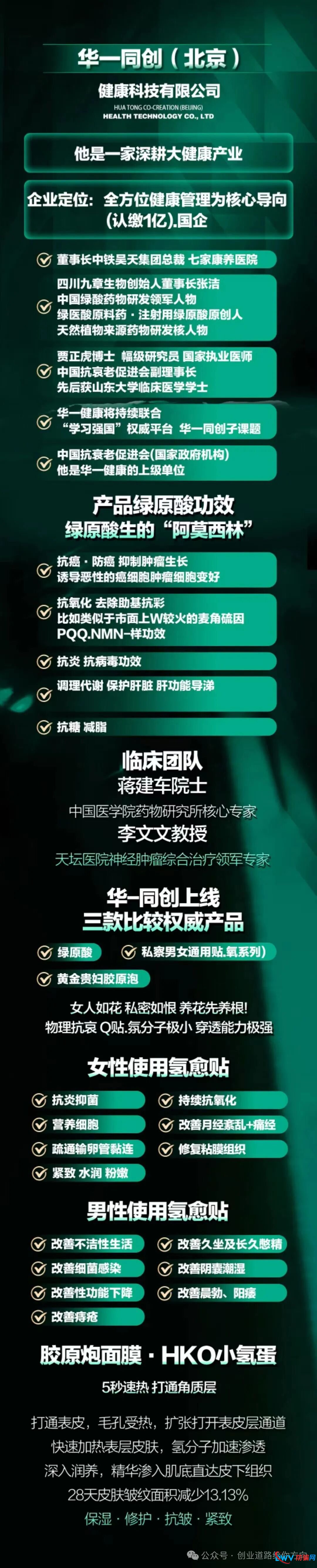 499元的“神药”背后：绿原酸的真相与华一健康的产品幻术