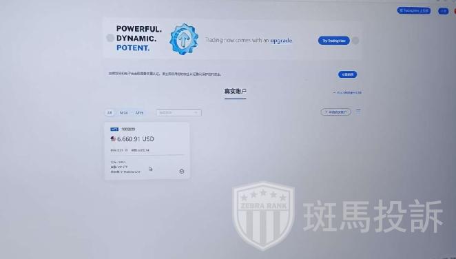 又一家盈利6922美金却无法出金？这家平台以"交易异常"为由拖延数