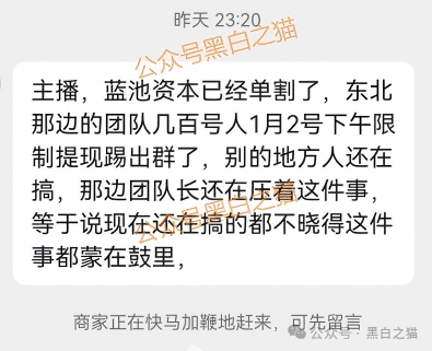 连华尔街巨头都“拔网线”了，你手机里那个“蓝池资本”还能撑几天？