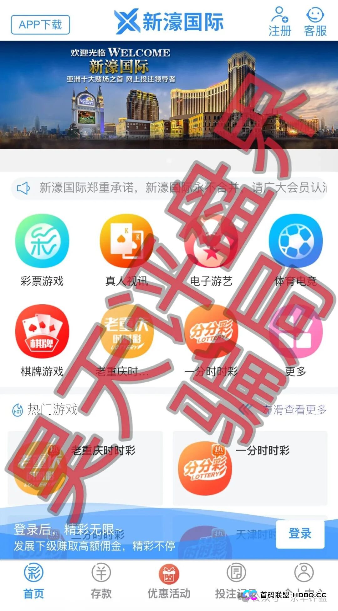 起底“新濠国际”幕后黑手！警惕从柬埔寨园区伸向你的收割镰刀