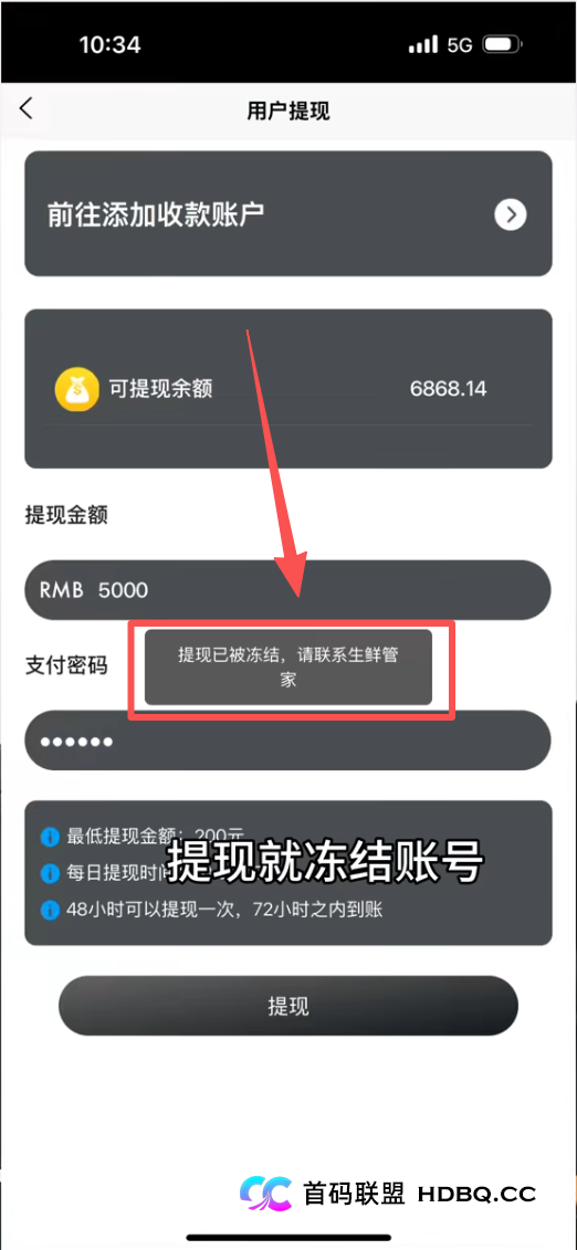 起底联娱互创：从“金满地”到“化妆品盘”，改头换面只为最后一刀