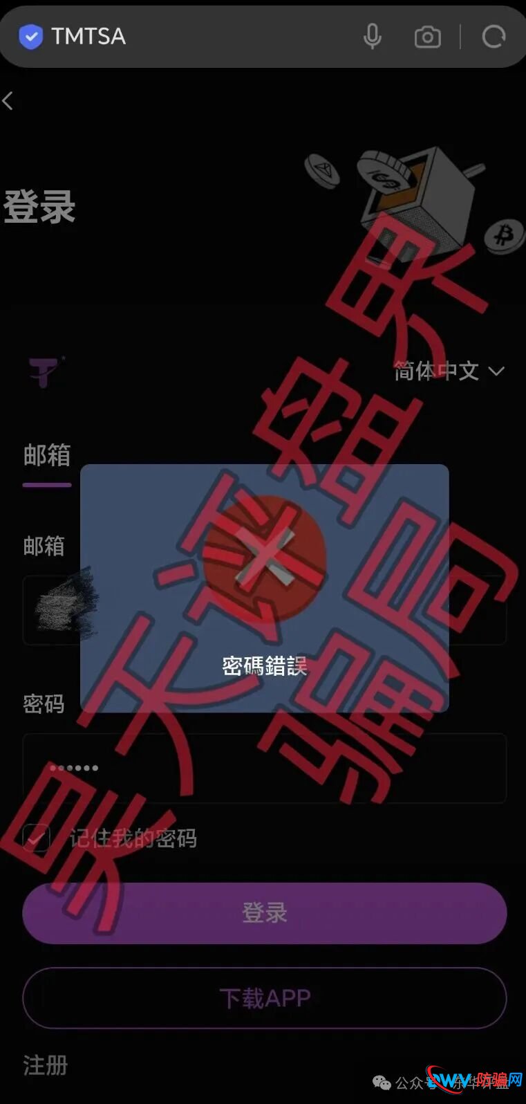 解剖安裕财富骗局：一场操控你“恐惧”与“贪婪”的精密心理战