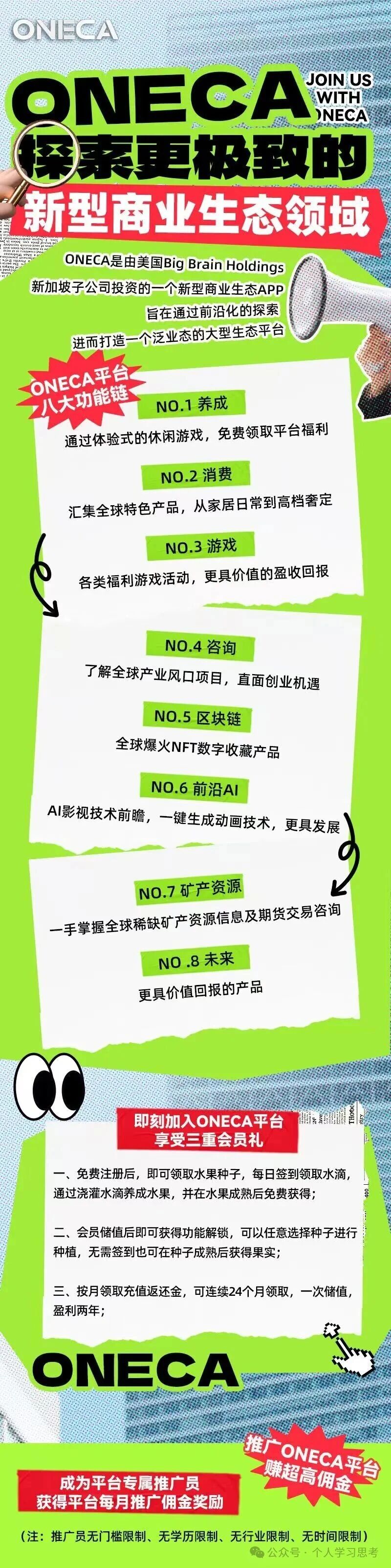 旺卡商城的“后台”究竟藏着什么？一个内部人士的爆料(3)