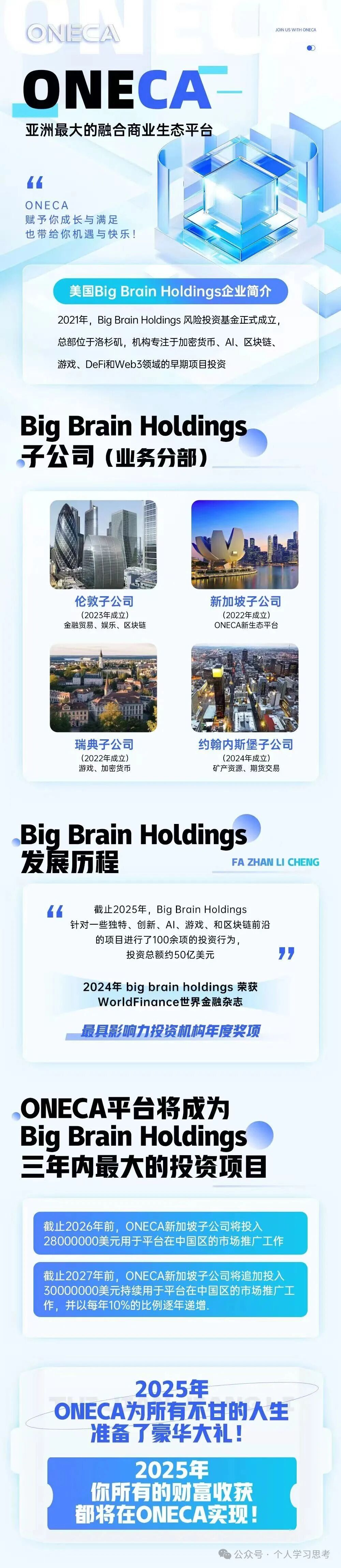 “福旺卡”的代价：一个“旺卡”团队长的真实自述(2)