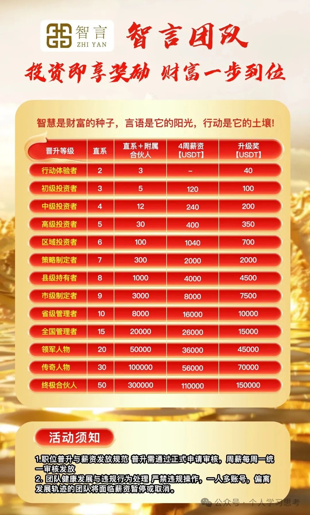 奥瑞斯最新“软文”被我扒出来了，字字不提收割，句句都是镰刀(3)